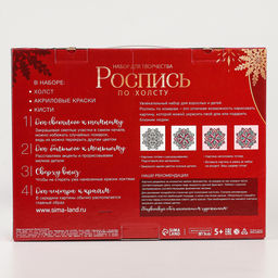 Картина по номерам на новый год на холсте с подрамником «Праздник к нам приходит», 30×40 см