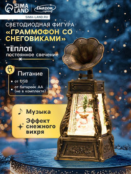 Фигура светодиодная, 28 см, свечение тёплое белое