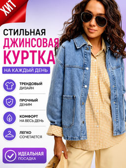 Куртка джинс F612-1259 middle blue
