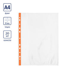 Expert Complete Premier Файл-вкладыш с цв. полоской A4 20 шт. 30 мкм глянцевый оранжевый EC290904