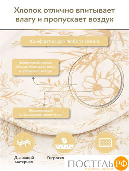 CLASSIC by T ХЛОПОК-натурэль Одеяло 175х200,1пр,см.хлопок/хлопок.вол./полиэф.  фото 6