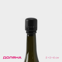 Пробка вакуумная для вина Блеки, 556 см, цвет чёрный
