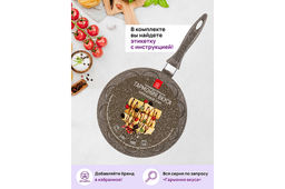 Сковорода для оладий 26 см ГАРМОНИЯ ВКУСА Коричневый опал сердце н/р, 48*27*5,5 см - Elan gallery фото 9