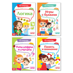 Книги IQ-тетради, набор 4 шт. по 20 стр.