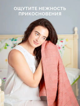 Полотенце 30х50 Авеню коралловое (100% хлопок) - Ecotex фото 8