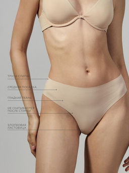 Бесшовные трусы слипы / Zarina  фото 8