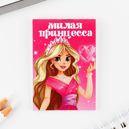 Цена за 3 шт. Подарочный набор: блокнот и брелок «С 8 марта»