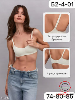 Бюстгальтер бесшовный без косточек