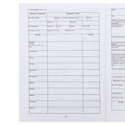 Цена за 2 шт. Медицинская карта ребёнка А4 "Классика", форма № 026/у-2000, 32 листа