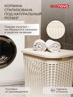 КОРЗИНА ДЛЯ БЕЛЬЯ 30Л, 370Х260Х465 ММ (бежевый) - Econova фото 8