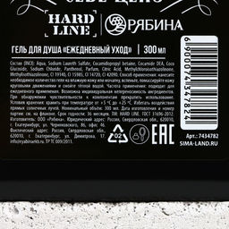 Подарочный набор косметики Крутой мужик, гель для душа во флаконе канистры 300 мл и мочалка для тела, аромат древесный с пряными нотами, HARD LINE