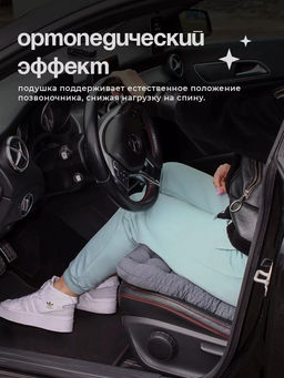 Подушка автомобильная массажная для сидения 55х40 см PSG35P, полиэстер, хлопок, массажная Bio-Line