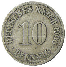 Монета 10 пфеннигов 1900 года А Германия