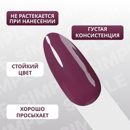 Гель лак для ногтей, однотонный, трехфазный, 10 мл, LED/UV, фиолетовый (161)