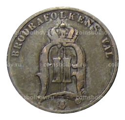 2 эре 1882 года Швеция
