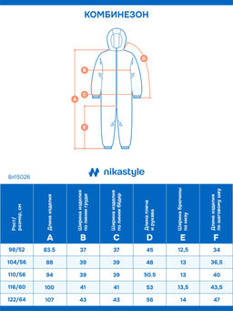 Комбинезон 8л15026 кешью/кофе