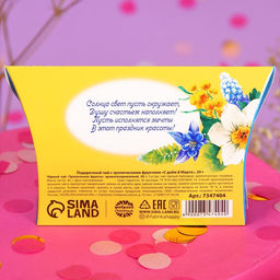 Подарочный чёрный чай С днём 8 марта с тропическими фруктами, 20 г. - Фабрика счастья фото 4