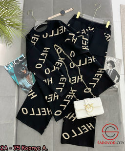 Костюм женский из кашемира