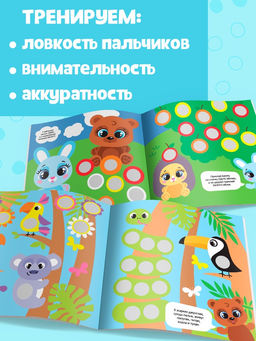 Наклейки набор Умные кружочки 4 шт. по 12 стр. - Буква-Ленд фото 18
