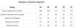 Платье арт. 233-16 - Jetty фото 8