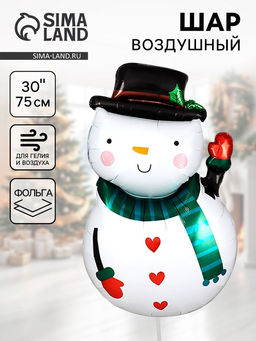 Цена за 2 шт. Воздушный шар фольгированный 30" Снеговик в шляпе