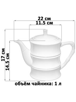 Чайник 1 л 22*11,5*17 см Бамбук, фарфор - Elan gallery фото 7