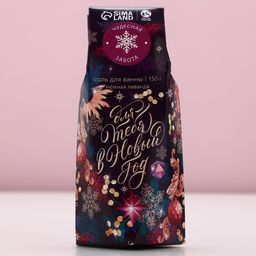 Соль для ванны «Для тебя», 150 г, аромат лаванды, Чистое счастье