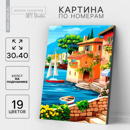 Картина по номерам на холсте с подрамником «Пейзаж», 30×40 см