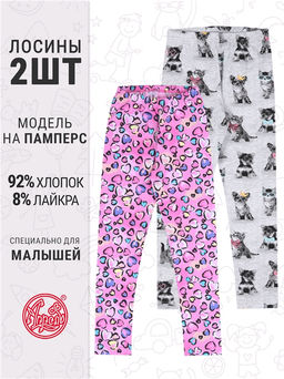 2легинсов 2ДРЛ5738804н