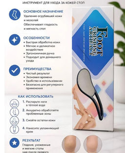 Пемза для удаления огрубевшей кожи стоп