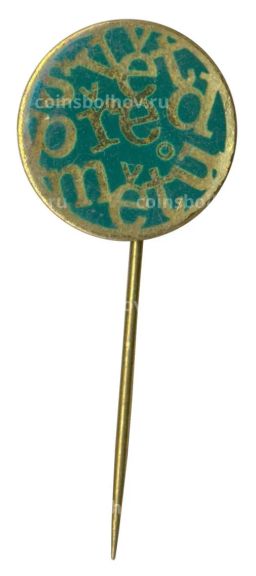 Значок рекламный