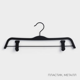 Плечики - вешалки для одежды LaDо́m Soft-touch, 37.5×15.5×1.1 см, 2 шт., с зажимами