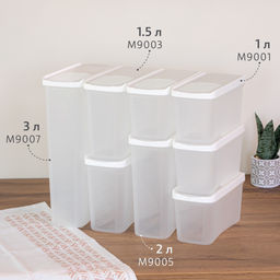 Цена за 2 шт. Емкость для сыпучих продуктов "Лайн" 1,5л (белый) М9003