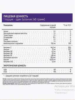Батончик Base Bar Slim массой 40 грамм вкус фисташковое мороженое  фото 2