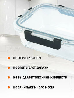 Контейнер Praktisch 1000 мл жаропрочное стекло с пластик крышкой 106071 /Mallony/  фото 3