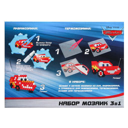 Мозаика 3 в 1 «Тачки», аквамозайка, термомозайка и мозаика из EVA, 4+