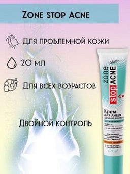 ACNE Крем для лица Двойной контроль, 20 мл