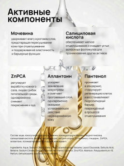 Шампунь кераторегулирующий для волос и кожи головы 400 мл Meela Meelo  фото 6