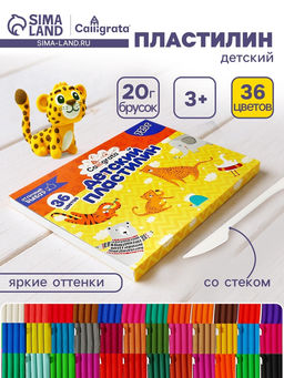 Пластилин 36цв 720 г Calligrata классический  фото 3