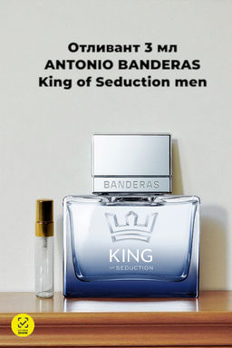 ANTONIO BANDERAS King of Seduction men 100ml edt  фото 3