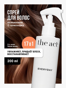 Несмываемый кондиционер-спрей Everyday 17 в 1 The Act 200 мл.