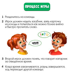 Настольная игра на скорость Бубнилка, 40 карточек, 5 загубников, песочные часы - Лас играс kids фото 3