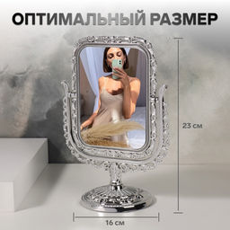Зеркало настольное, с увеличением х2, двустороннее, 16×23 см, (10.5×14.5 см), серебристое
