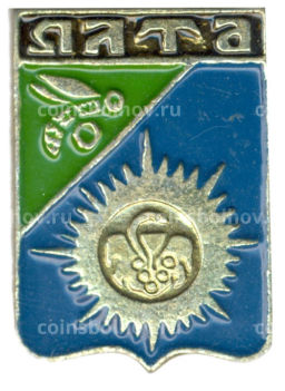 Значок Ялта