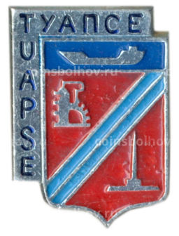 Значок Туапсе