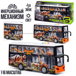 Автобус "В мире динозавров" 1:16 (свет, звук) в коробке