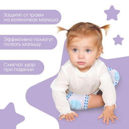 Наколенники детские для ползания, цвет голубой, от 6 мес. - Крошка я фото 4