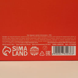 Чай чёрный Антистресс, со вкусом мяты, 100 г. - Фабрика счастья фото 5