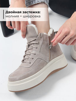 Ботинки 260.windybe. каменный замш/Шерсть