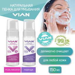 Пенка для умывания VIAN РОЗА и МАЛИНА, 150 мл  фото 3